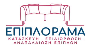 ΕΠΙΠΛΟΡΑΜΑ