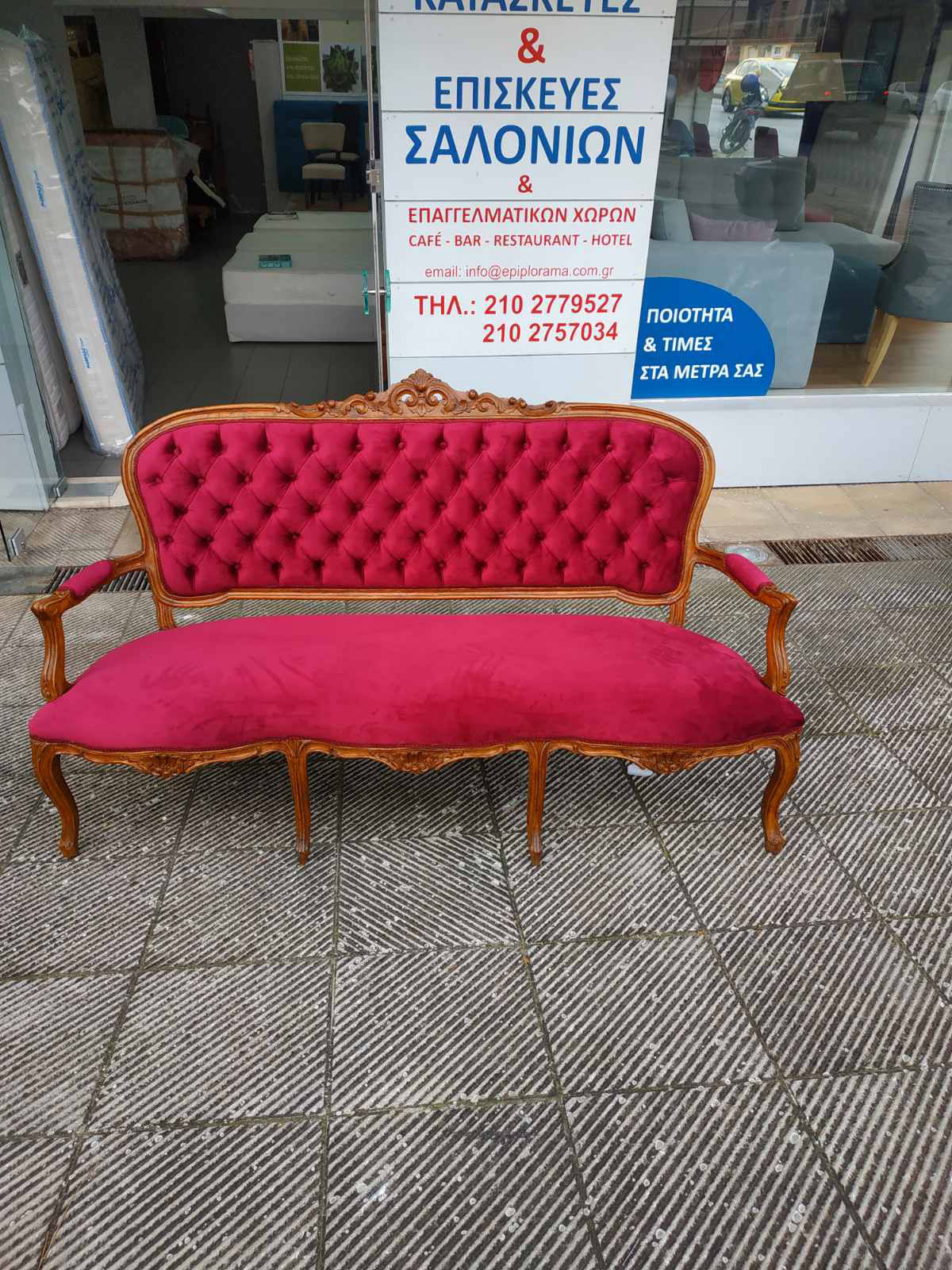 Εργασίες ταπετσαρίας